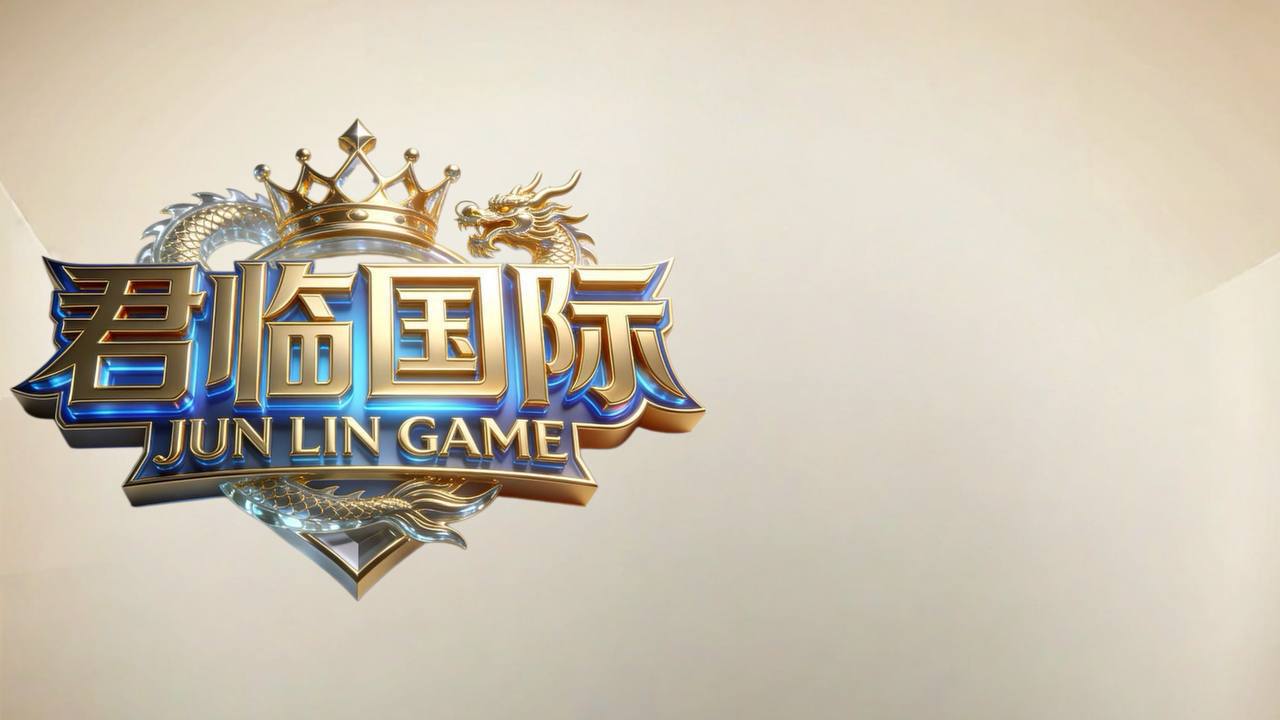 南宫旗下君临